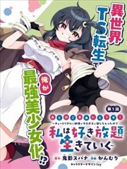 雾都邮差漫画封面